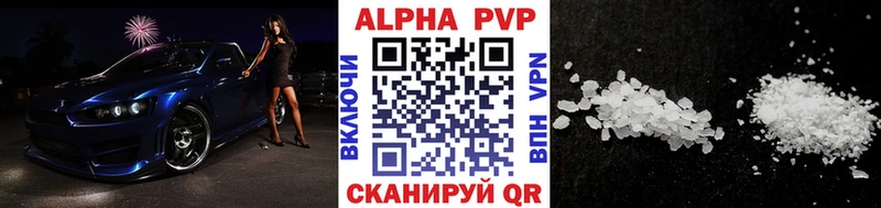 A PVP Соль  Новокузнецк 