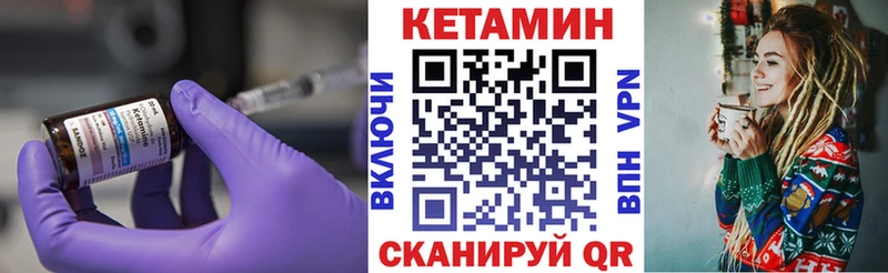 Кетамин VHQ  Новокузнецк 